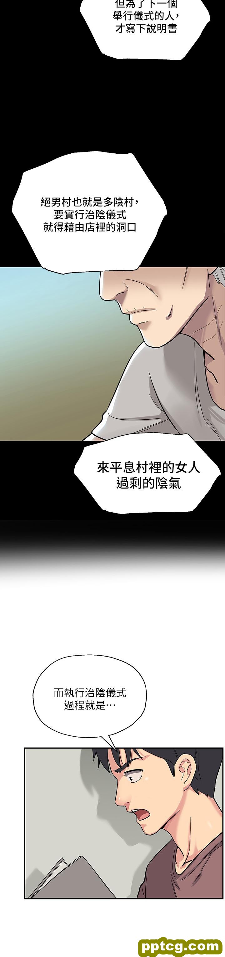第1话  洞洞杂货店开张噜_洞洞杂货店