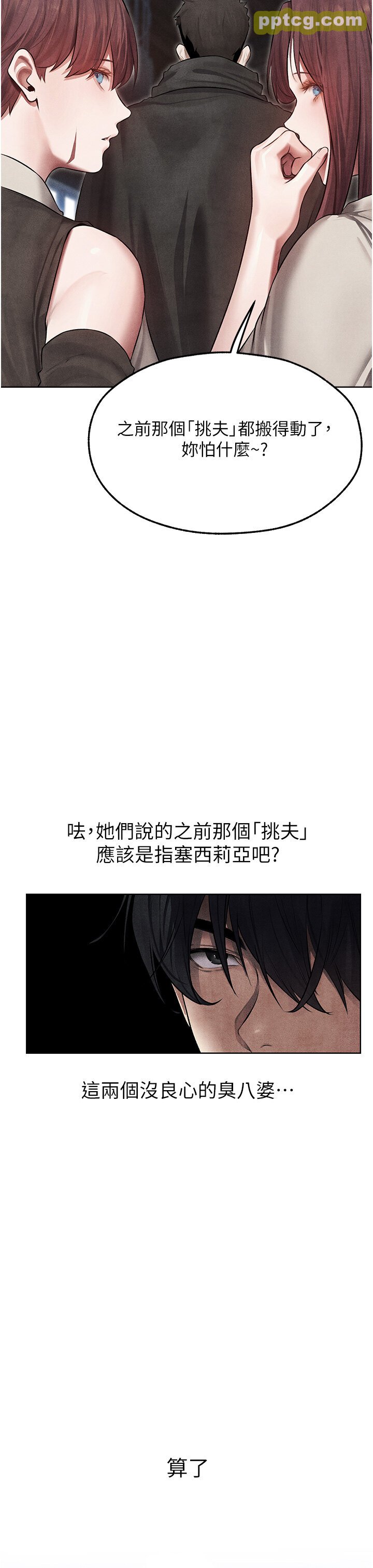 第49话  软磨硬「操」成功达阵_人妻猎人