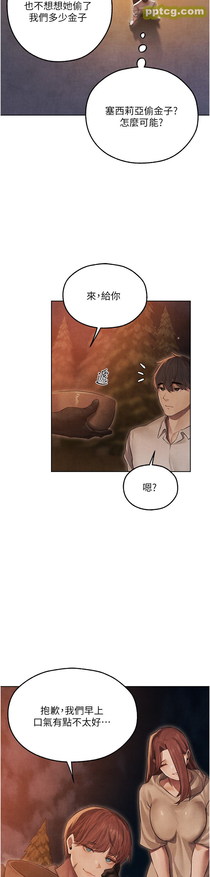 第49话  软磨硬「操」成功达阵_人妻猎人