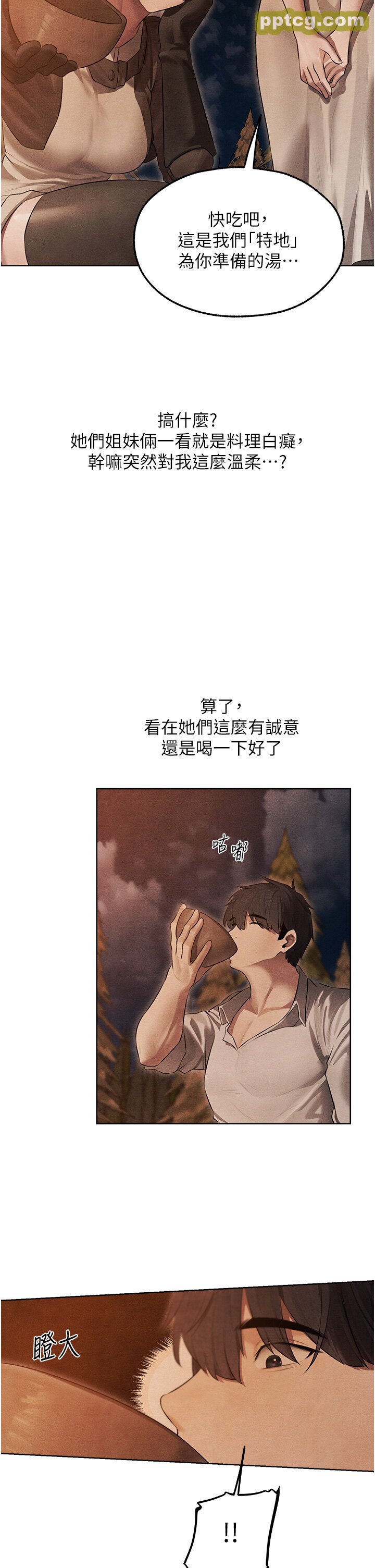 第49话  软磨硬「操」成功达阵_人妻猎人