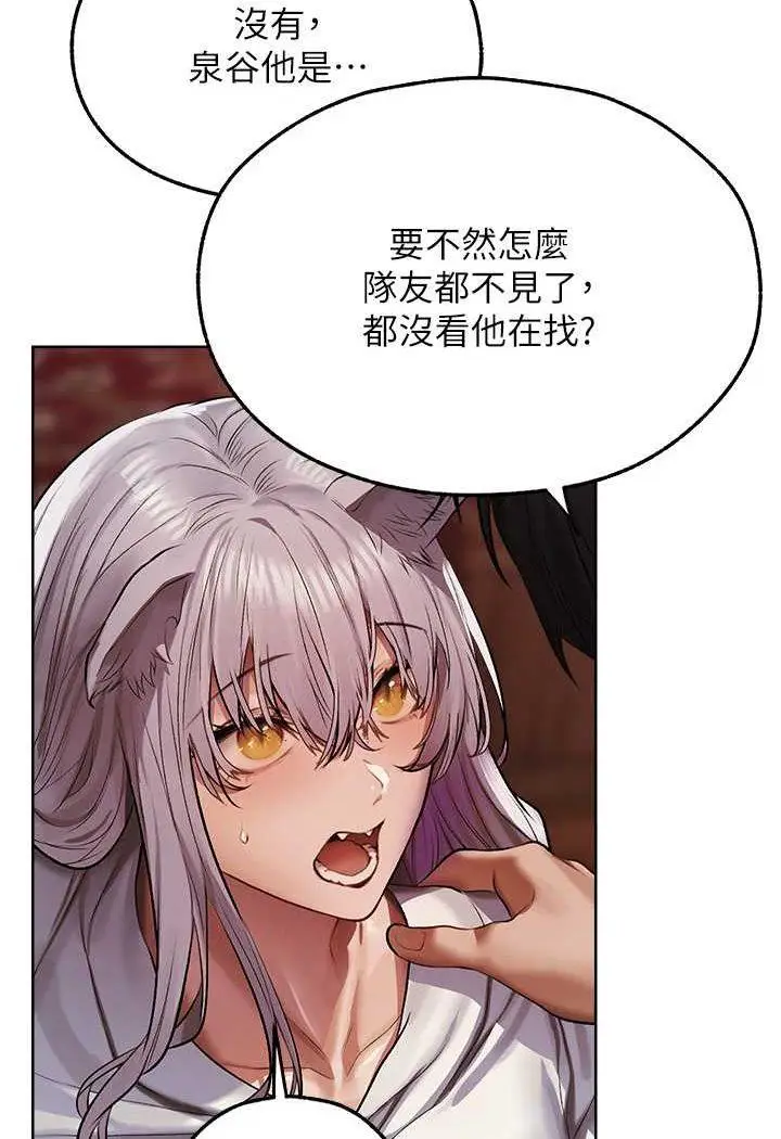 第48话  处女猫交战守则♡_人妻猎人