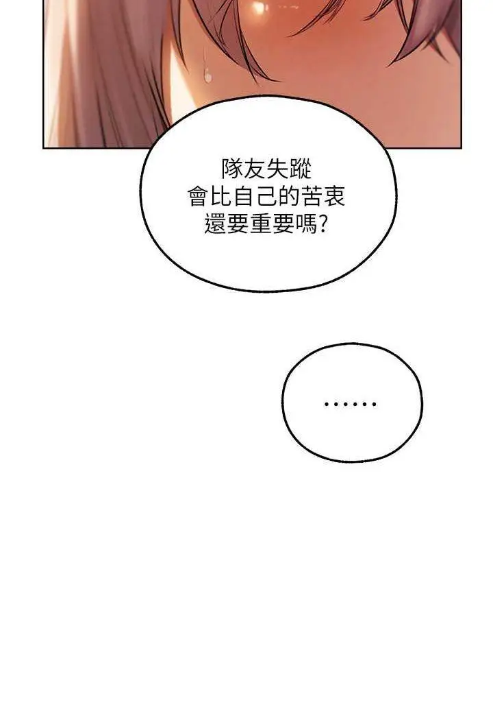 第48话  处女猫交战守则♡_人妻猎人