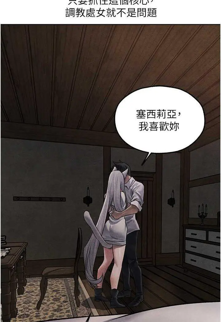 第48话  处女猫交战守则♡_人妻猎人