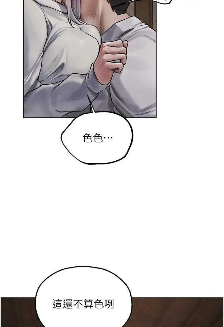 第48话  处女猫交战守则♡_人妻猎人