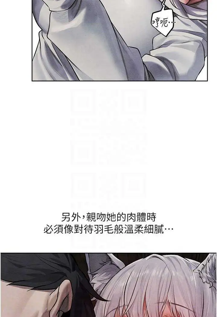 第48话  处女猫交战守则♡_人妻猎人