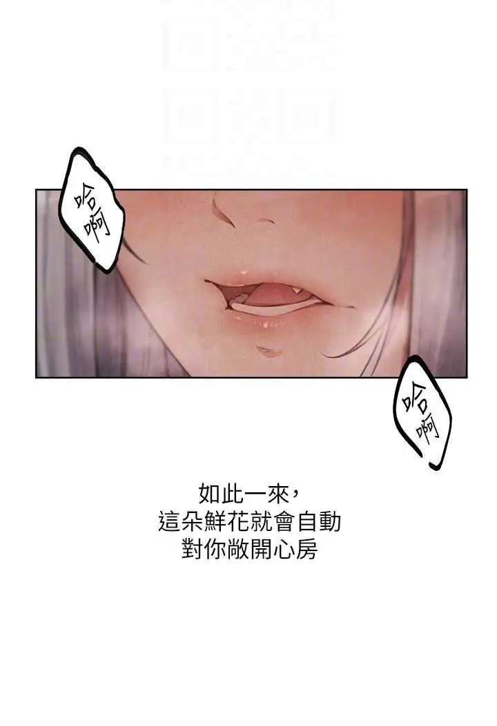 第48话  处女猫交战守则♡_人妻猎人