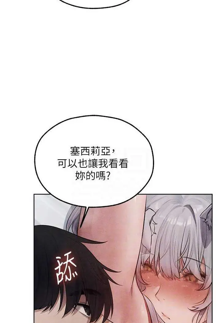 第48话  处女猫交战守则♡_人妻猎人