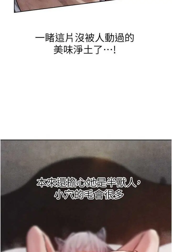 第48话  处女猫交战守则♡_人妻猎人