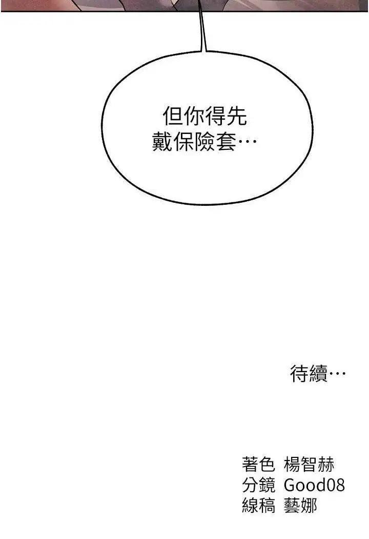 第48话  处女猫交战守则♡_人妻猎人