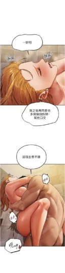 第47话 谁都不准动我的小猫!_人妻猎人-皮皮兔动漫