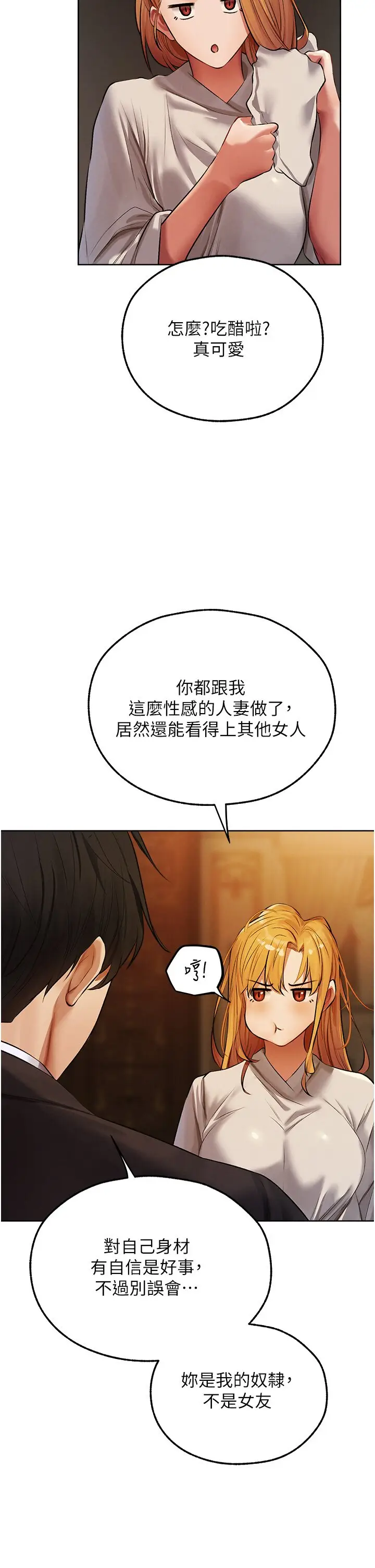 第47话  谁都不准动我的小猫!_人妻猎人