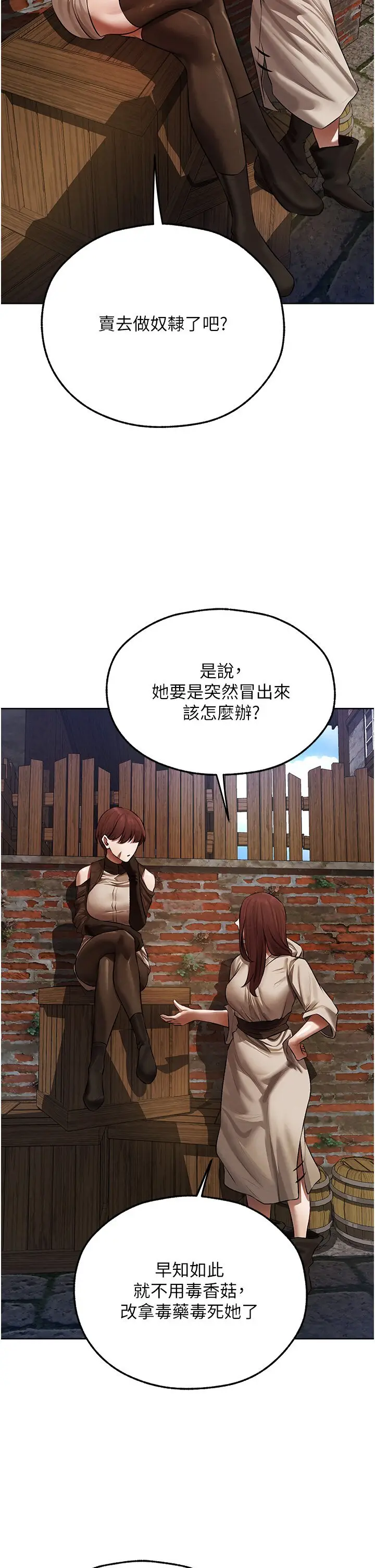 第47话  谁都不准动我的小猫!_人妻猎人
