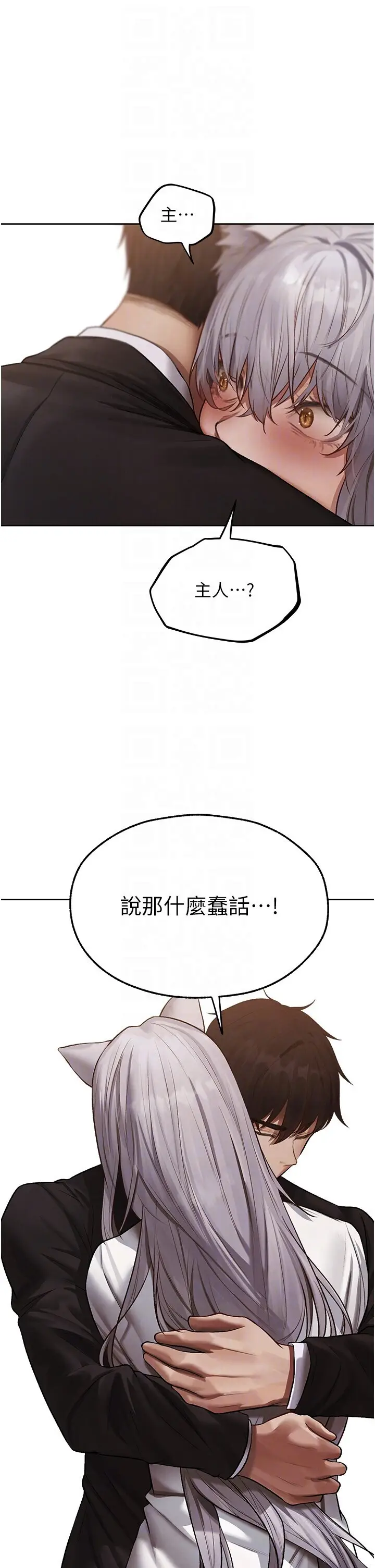 第47话  谁都不准动我的小猫!_人妻猎人