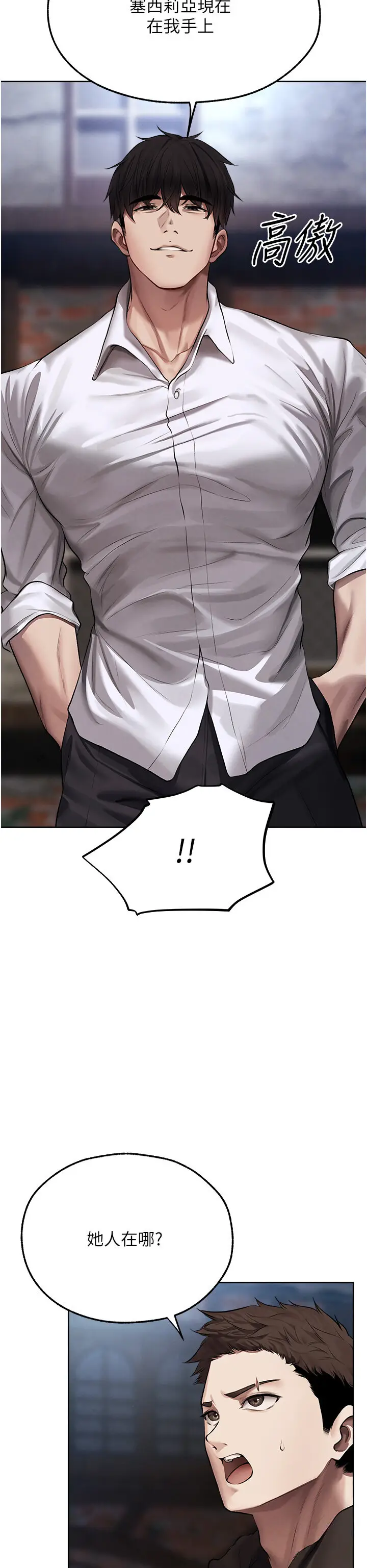 第47话  谁都不准动我的小猫!_人妻猎人