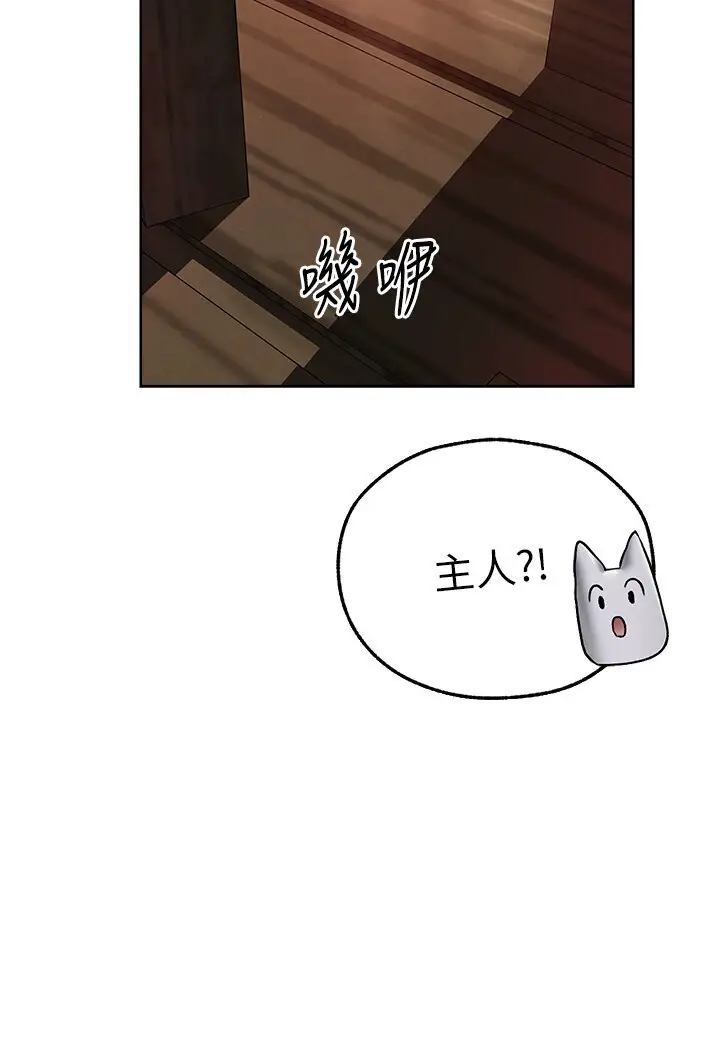 第47话  谁都不准动我的小猫!_人妻猎人
