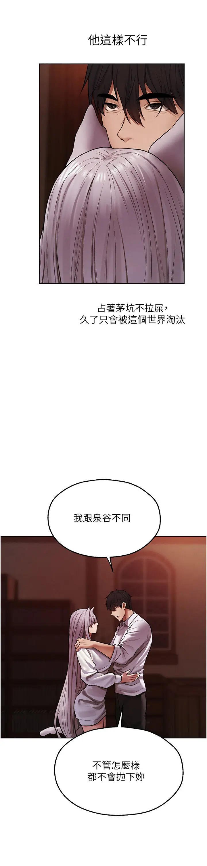 第47话  谁都不准动我的小猫!_人妻猎人