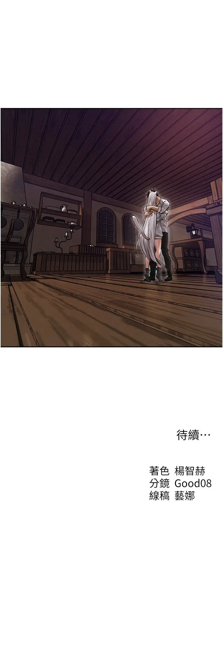 第47话 谁都不准动我的小猫!_人妻猎人