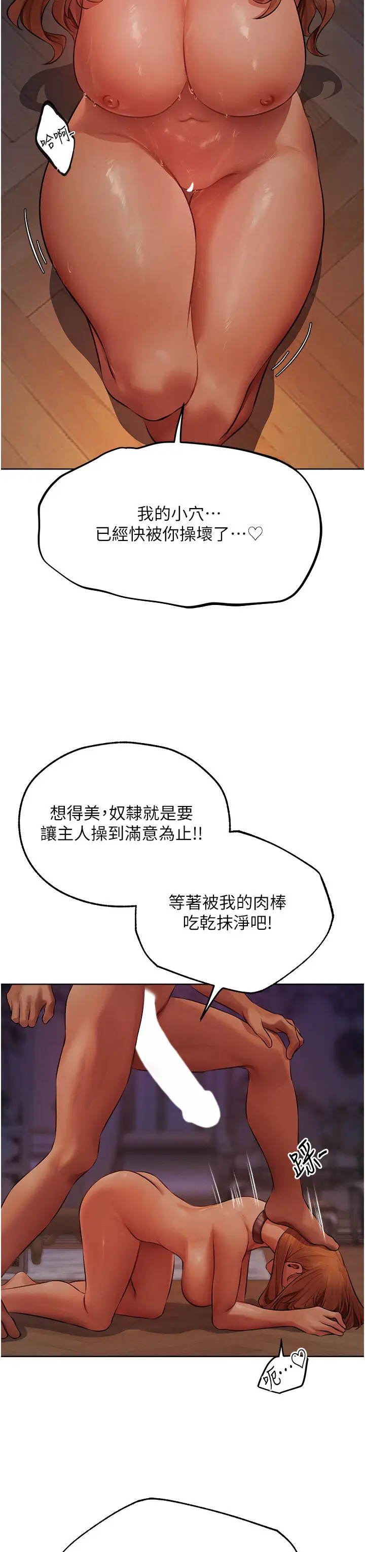 第46话  主人，我帮你「解决」♥_人妻猎人
