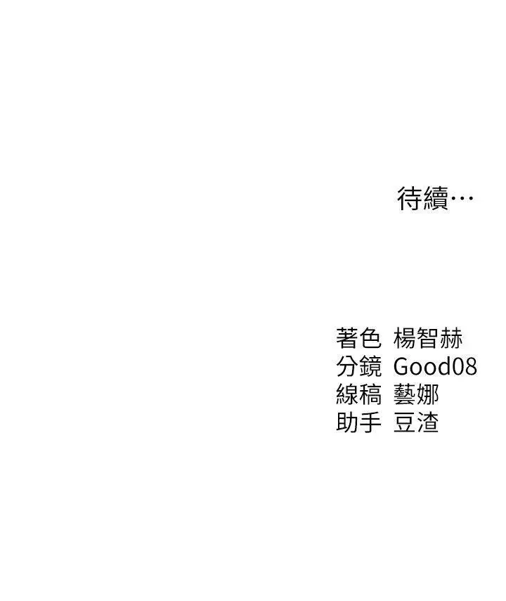 第46话 主人,我帮你「解决」♥_人妻猎人