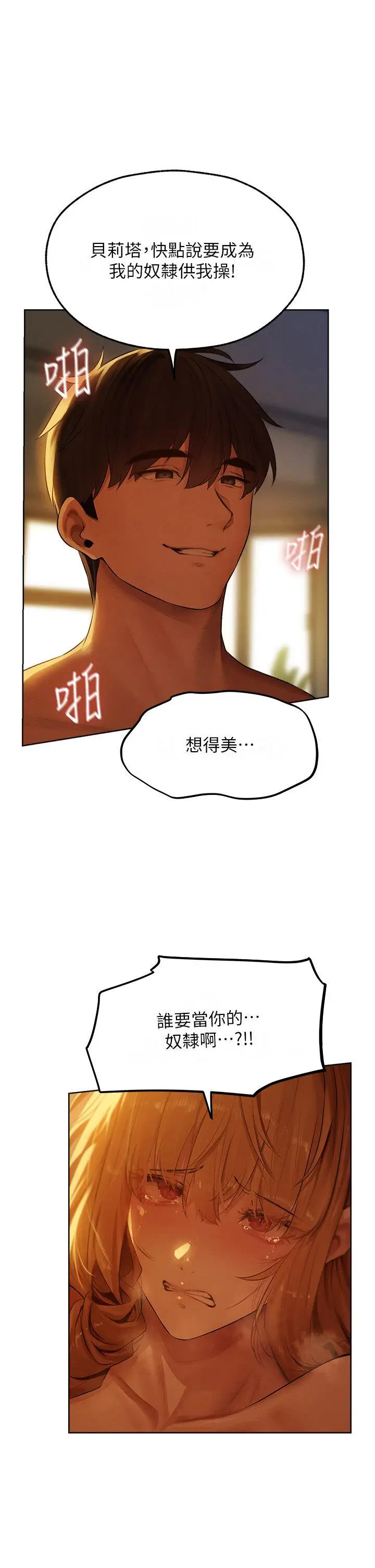 第45话  不行，我儿子在外面!_人妻猎人