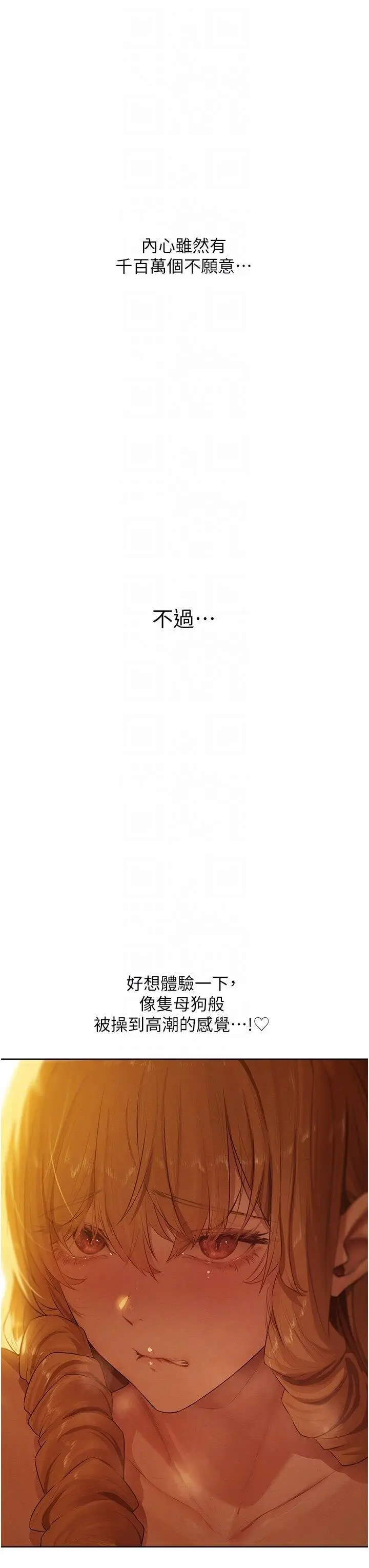 第45话  不行，我儿子在外面!_人妻猎人