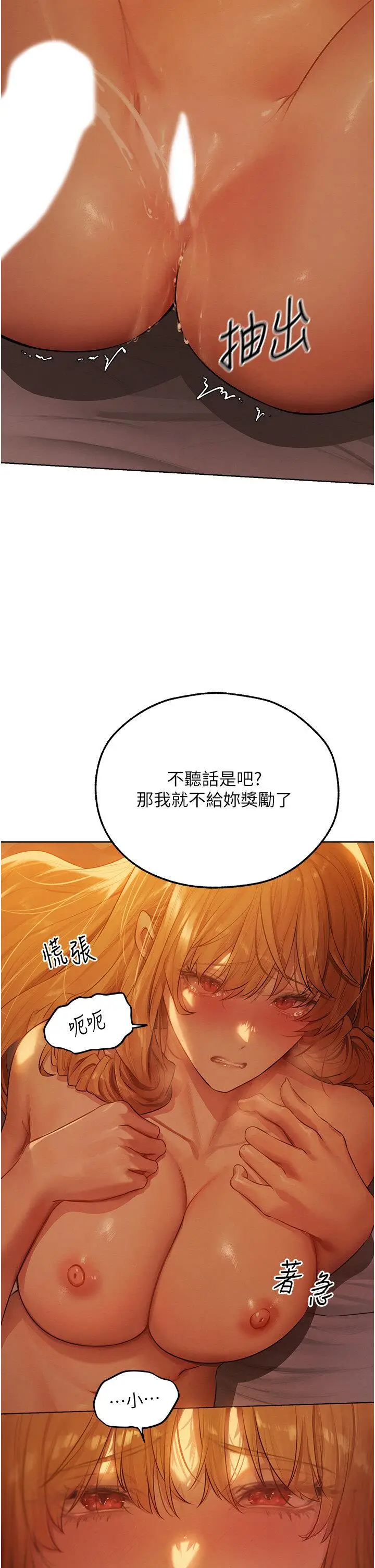 第45话  不行，我儿子在外面!_人妻猎人
