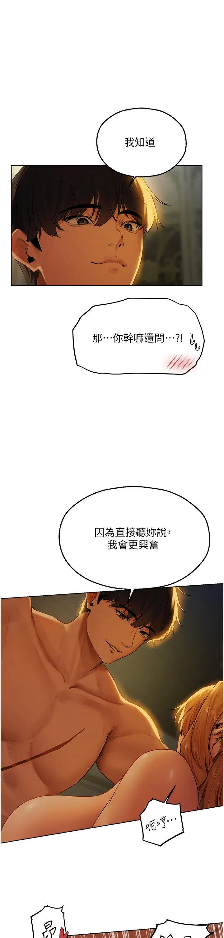 第45话  不行，我儿子在外面!_人妻猎人