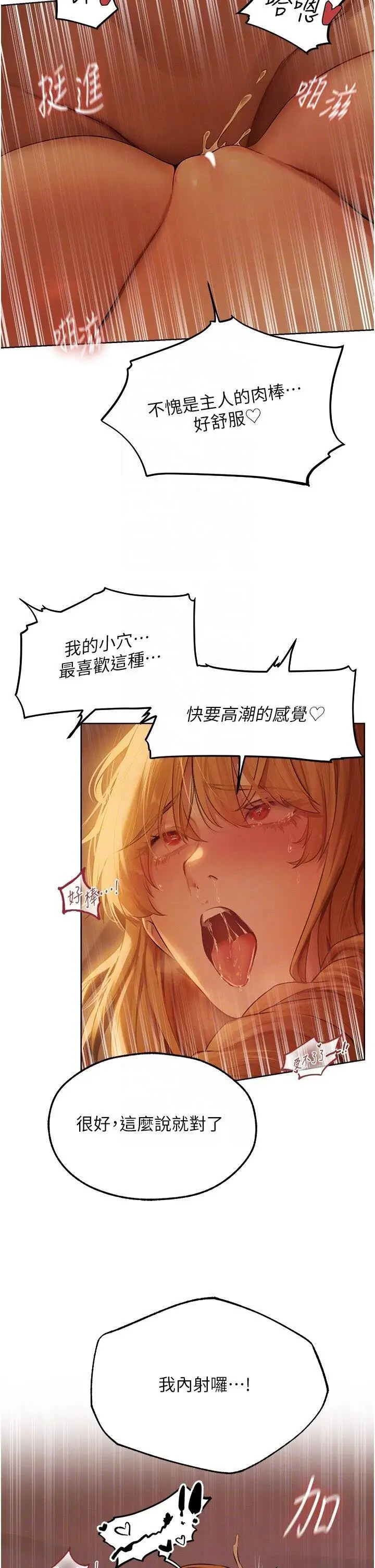 第45话  不行，我儿子在外面!_人妻猎人
