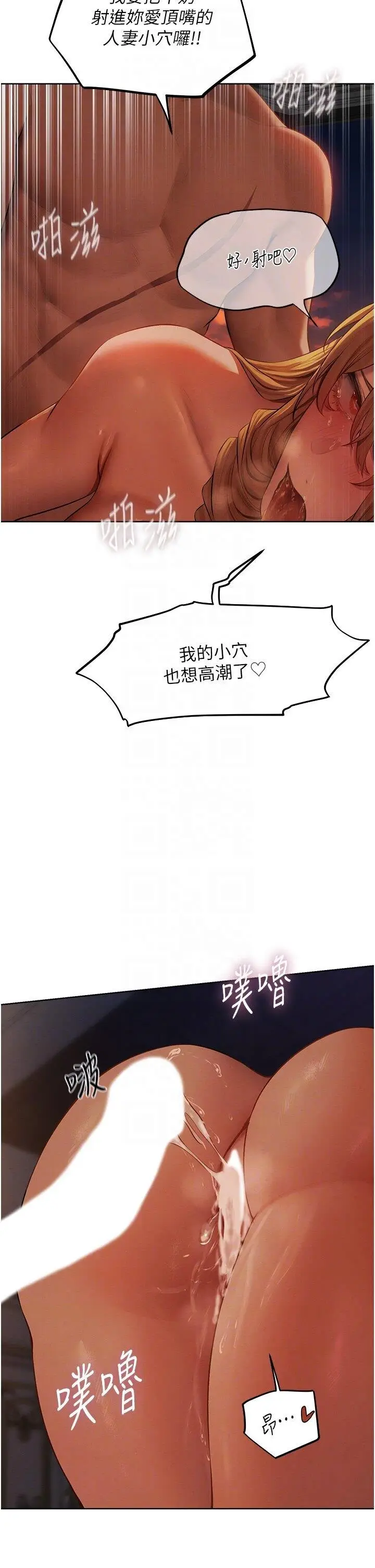 第45话  不行，我儿子在外面!_人妻猎人