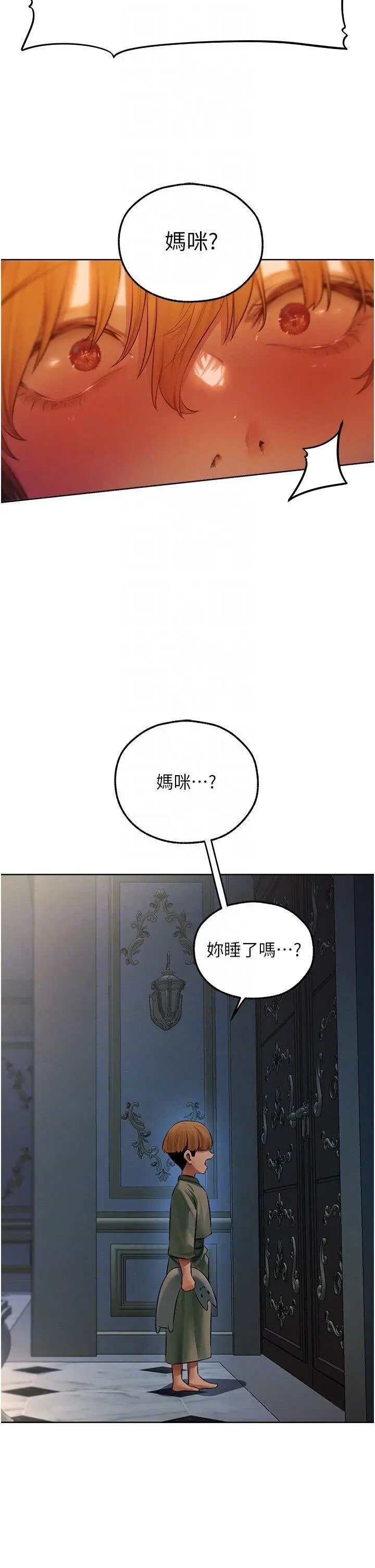 第45话  不行，我儿子在外面!_人妻猎人