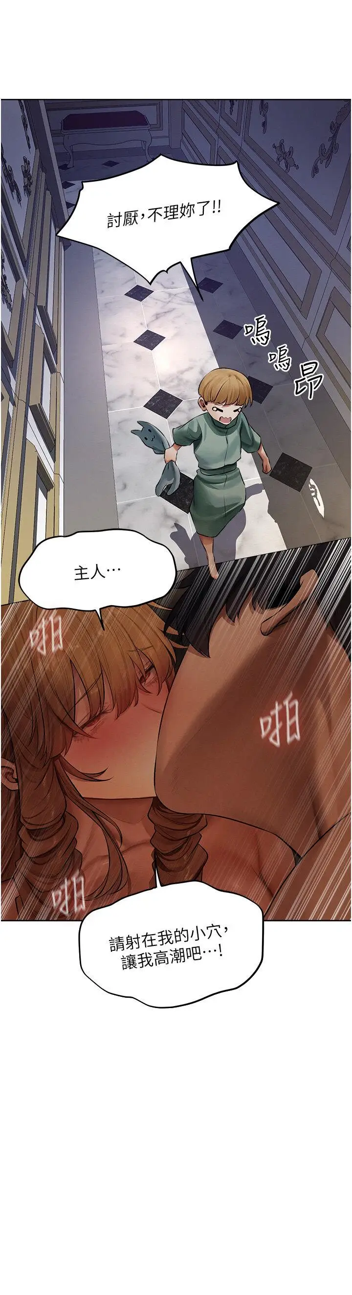 第45话  不行，我儿子在外面!_人妻猎人