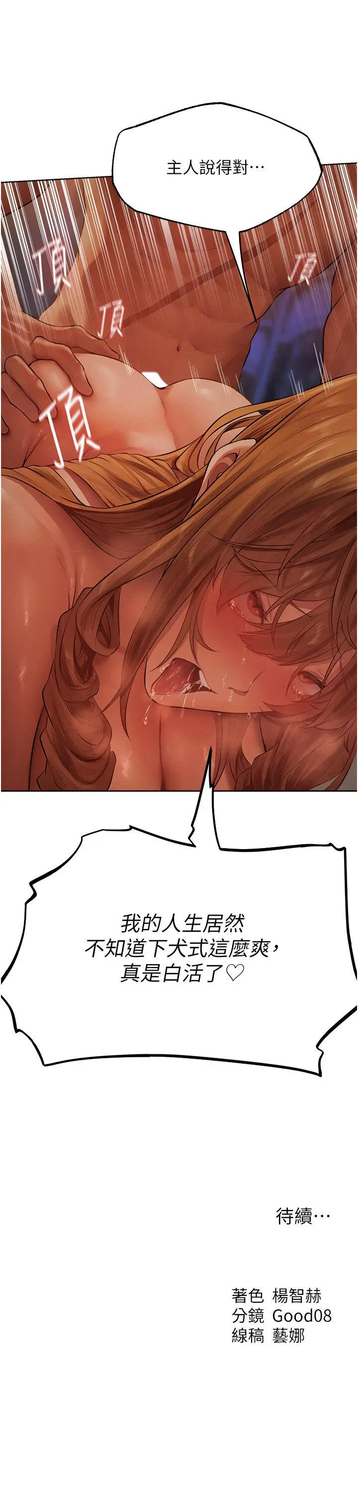 第45话  不行，我儿子在外面!_人妻猎人