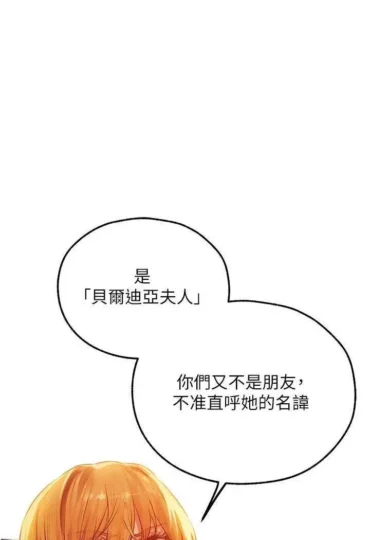 第44话 下贱的高潮体位♡_人妻猎人-皮皮兔动漫