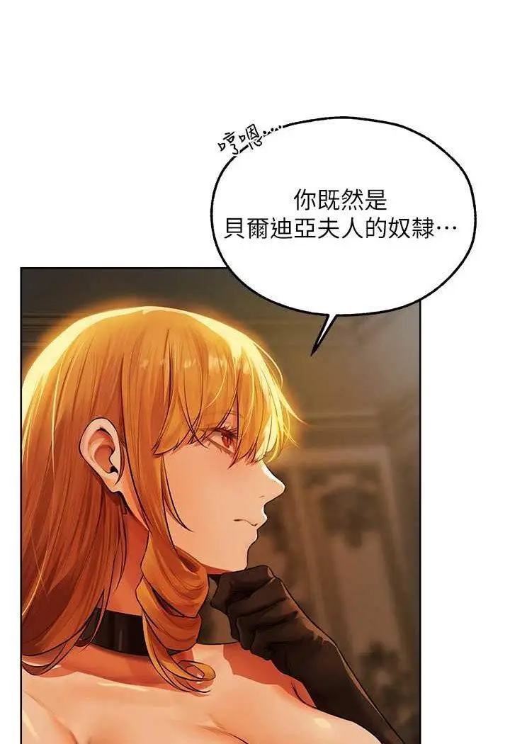 第44话 下贱的高潮体位♡_人妻猎人