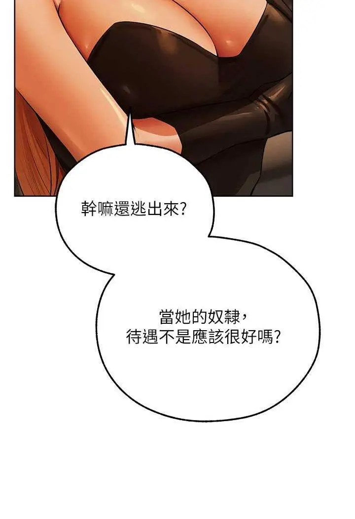第44话 下贱的高潮体位♡_人妻猎人