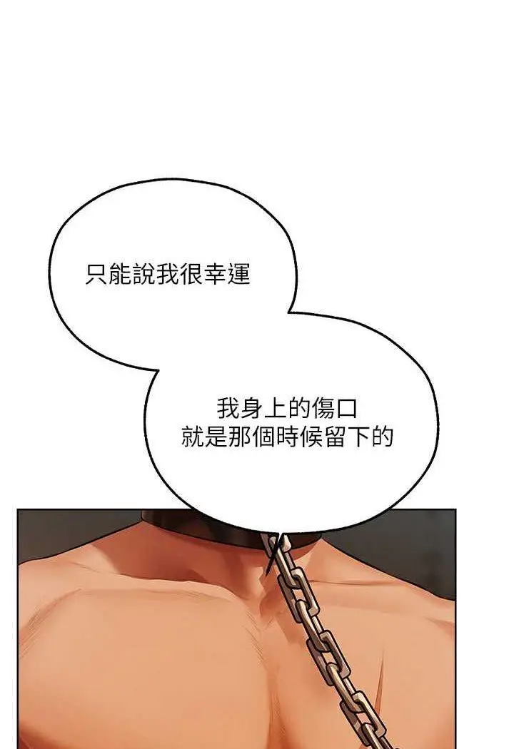 第44话 下贱的高潮体位♡_人妻猎人