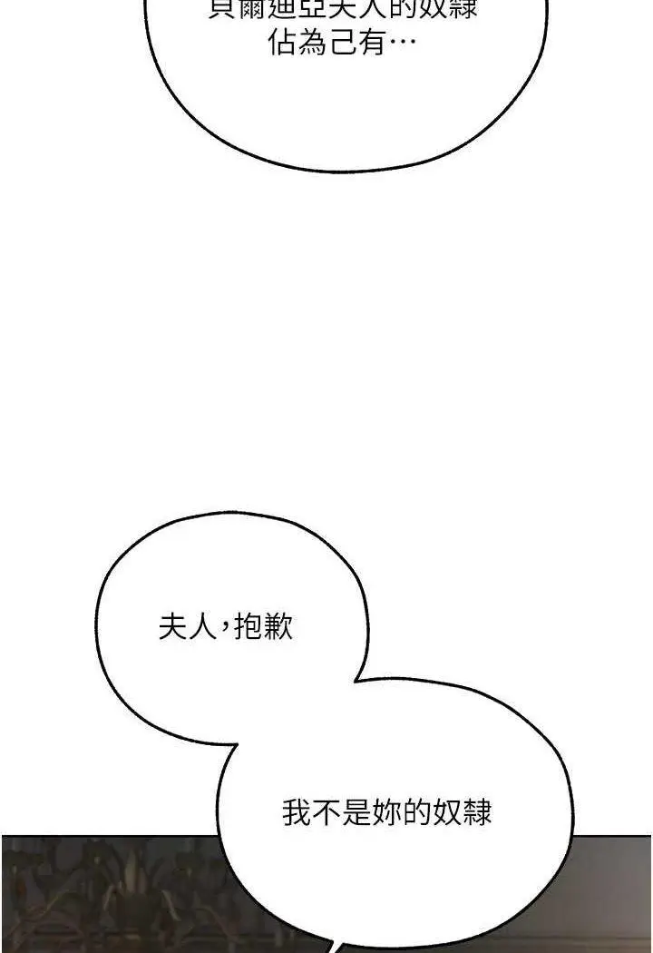 第44话 下贱的高潮体位♡_人妻猎人