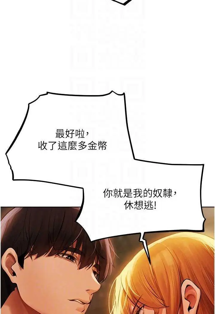 第44话 下贱的高潮体位♡_人妻猎人