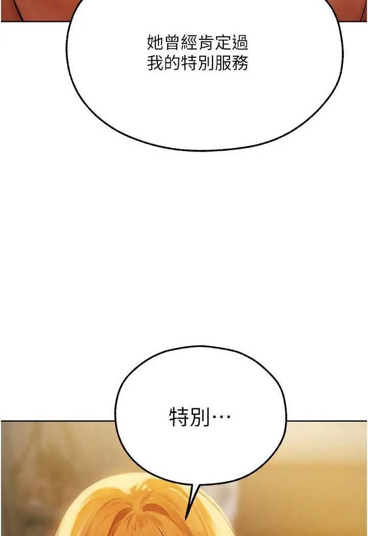 第44话 下贱的高潮体位♡_人妻猎人
