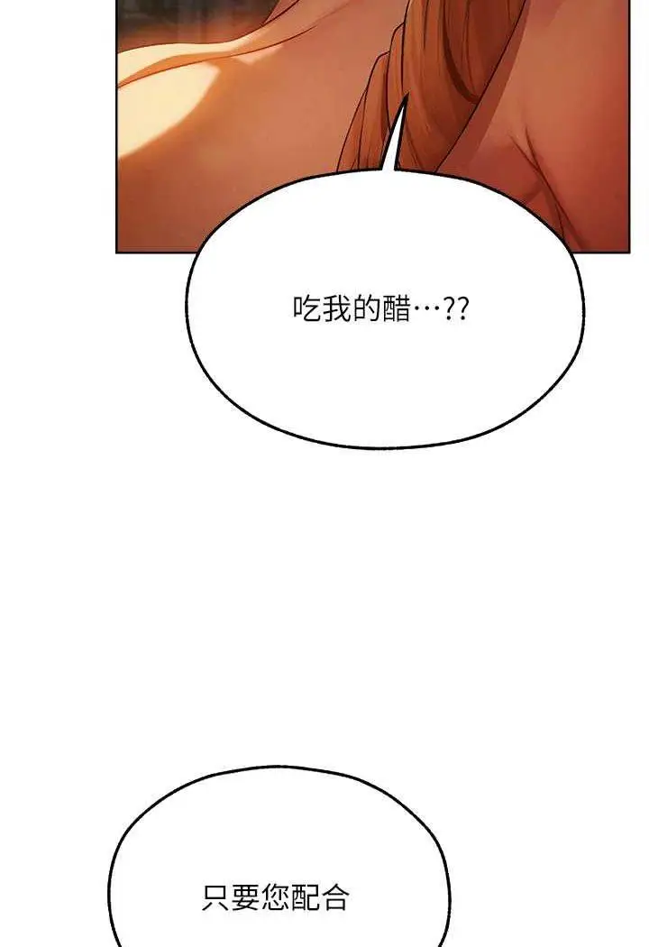 第44话 下贱的高潮体位♡_人妻猎人