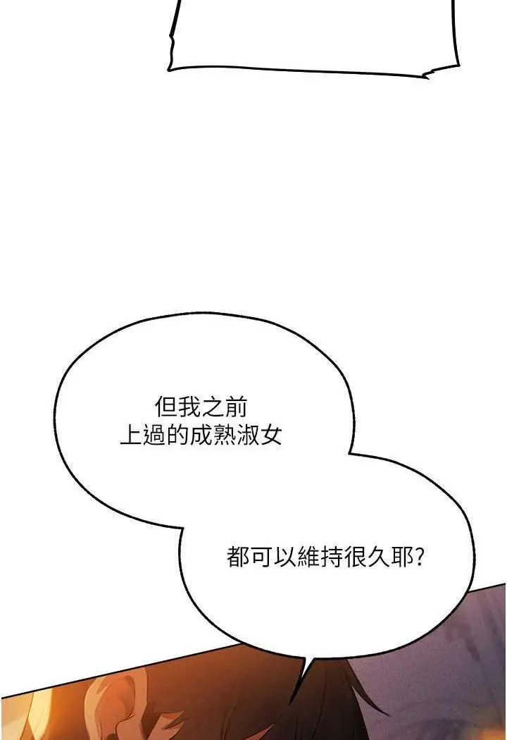 第44话 下贱的高潮体位♡_人妻猎人