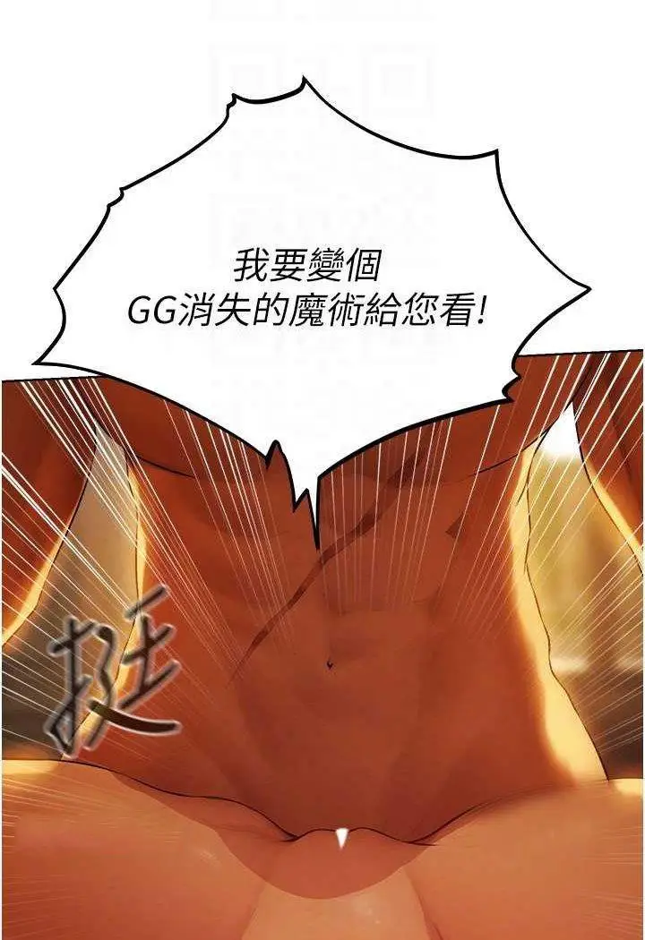 第44话 下贱的高潮体位♡_人妻猎人