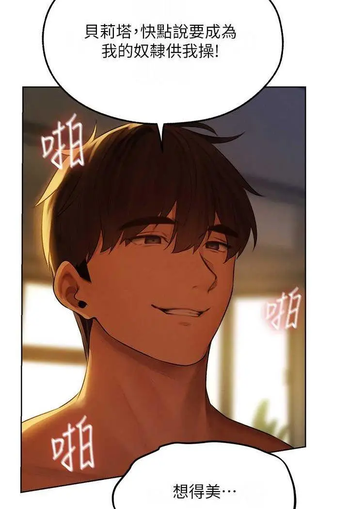 第44话 下贱的高潮体位♡_人妻猎人