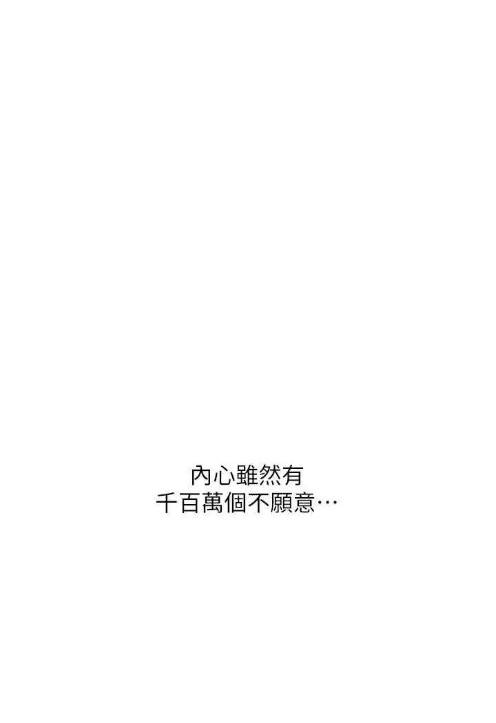 第44话 下贱的高潮体位♡_人妻猎人