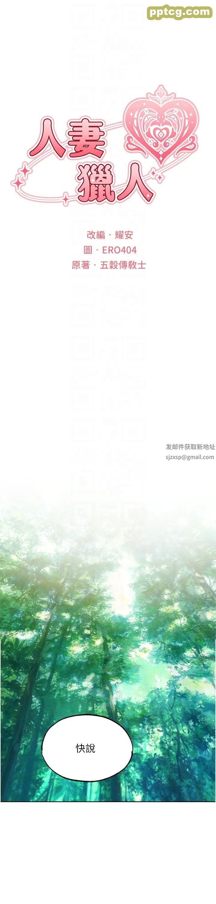 第42话-调教师的招牌_人妻猎人