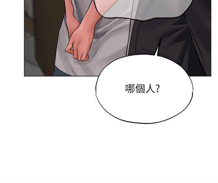 第42话 调教师的招牌_人妻猎人