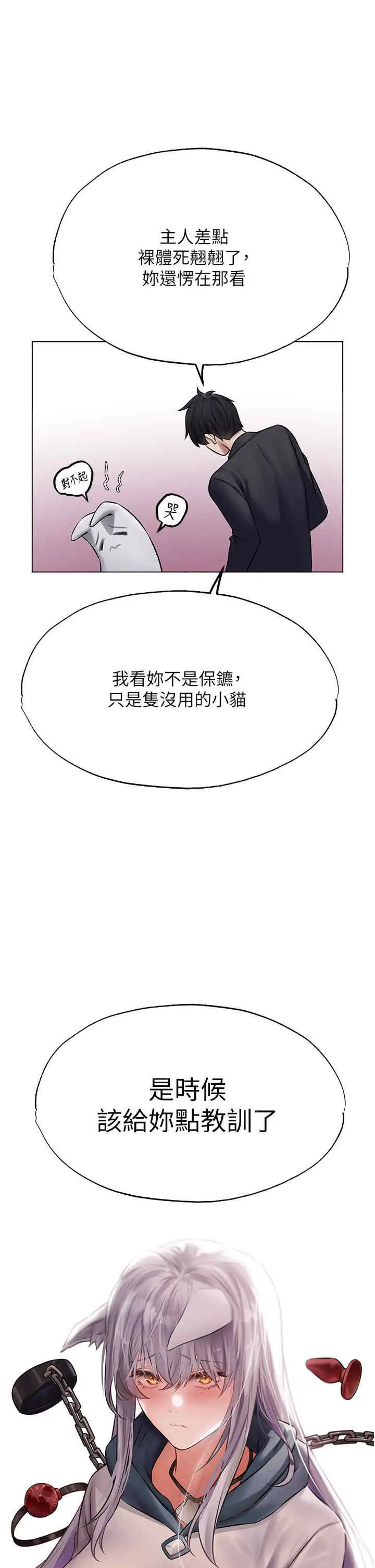 第42话 调教师的招牌_人妻猎人