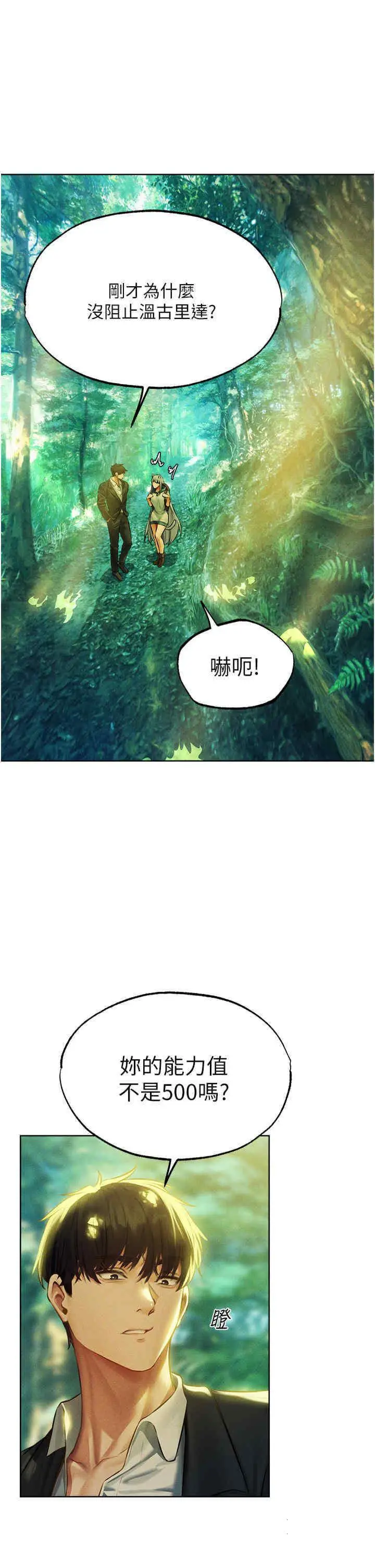 第42话 调教师的招牌_人妻猎人