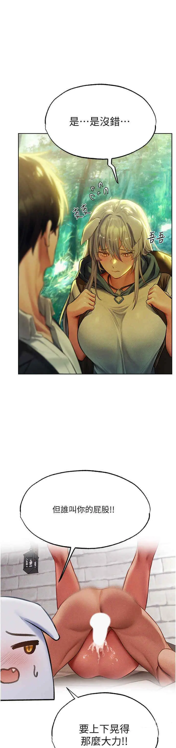 第42话 调教师的招牌_人妻猎人
