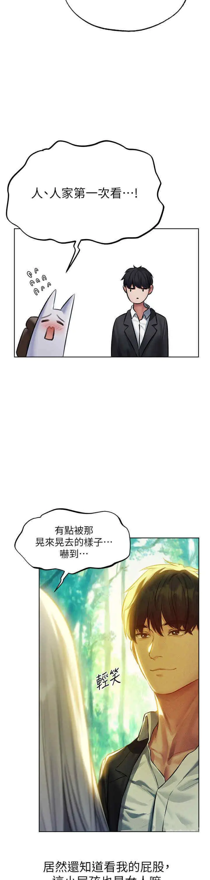 第42话 调教师的招牌_人妻猎人